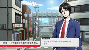 『続ポートピア連続殺人事件：忘却の埋葬』2027年発売決定！ 堀井雄二氏が原作＆制作総監督を担う。まさか犯人は○○……!?【Nintendo Direct 2026.9.9】