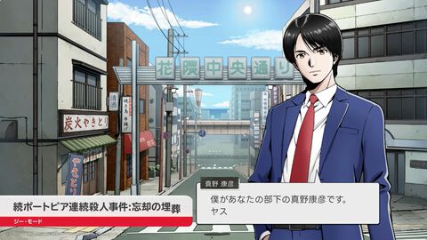 『続ポートピア連続殺人事件：忘却の埋葬』2027年発売決定！ 堀井雄二氏が原作＆制作総監督を担う。まさか犯人は○○……!?【Nintendo Direct 2026.9.9】