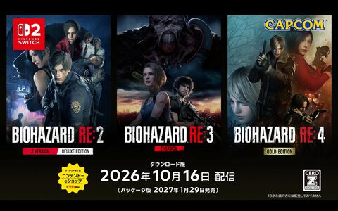 『バイオハザード』のリメイクシリーズ『RE:2』『RE:3』『RE:4』のSwitch2版が10月16日に配信決定【Nintendo Direct 2026.9.9】