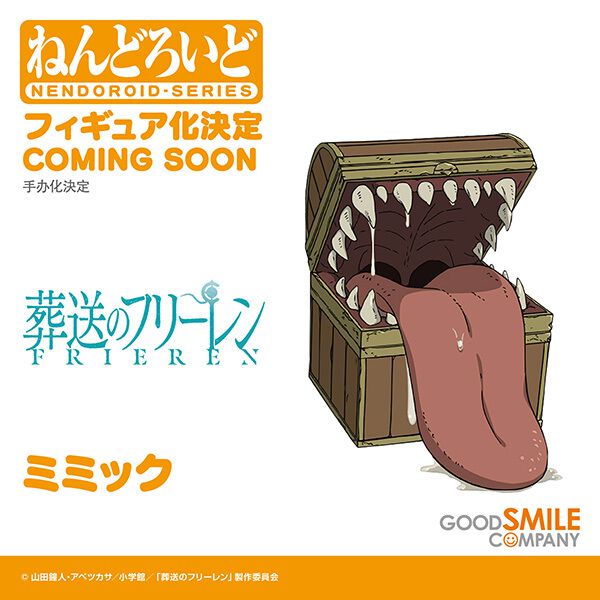 ねんどろいど 葬送のフリーレン ユーベル（フィギュア）【入荷
