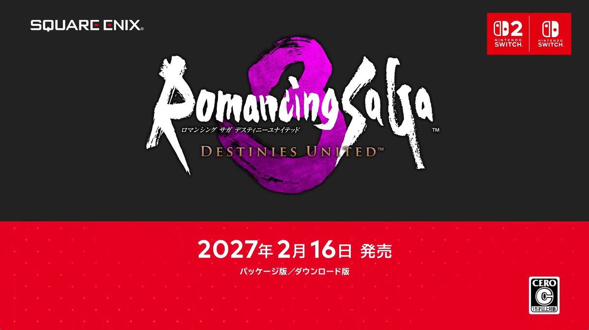 ロマサガ3』リメイク版発売決定。 『ロマンシング サガ3 デスティニー