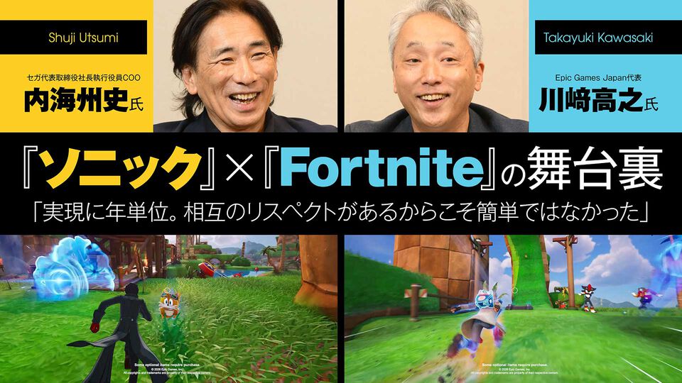 『ソニック』×『フォートナイト』コラボの舞台裏。「実現に年単位。相互のリスペクトがあるからこそ簡単ではなかった」セガ×Epic GamesによるVIP対談【インタビュー】