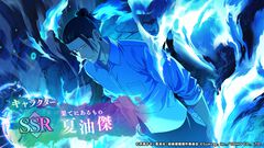 『呪術廻戦ファンパレ』9/11のガチャで高専時代のSSR夏油傑が登場。SSR廻想残滓では美々子と菜々子を救った場面がカードイラスト化