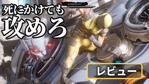 『Marvel’s Wolverine』ウルヴァリンらしい過激なゴア表現。でもそれはメインディッシュじゃない。1本道だからこそやめどきがわからない、“遊べる映画”のような没入感に夢中
