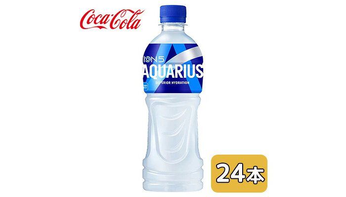 ※セール以外値下げ✕まとめ売り値 下げ•」アクエリアス 5箱セット アクエリアス』500ml（24本）が半額の1,863円。1本あたり約78円【楽天