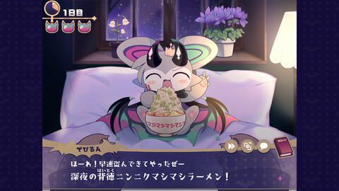 悪魔わからせケモ召喚ADV『でびるコネクショん』Switchとスマホ版が2027年1月21日に発売決定。TGS2026で試遊すると“でびるんクリアポーチ”をプレゼント