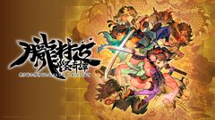『朧村正怪奇譚』の発売日が2027年2月4日に決定！　かつてPS Vitaで発売したヴァニラウェア製絢爛絵巻和風アクションRPG