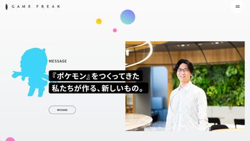 ゲームフリークが9月14日19時に生放送を実施。大森滋氏のほか声優の河野ひよりさんと長野佑紀さんが出演