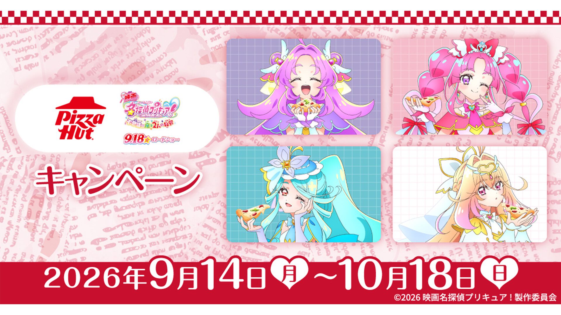 ペルソナ5X】『ペルソナ3 リロード』岳羽ゆかりの登場を記念した新
