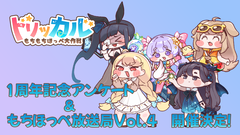 『トリッカル』1周年記念アンケート開催！ 使徒への愛をお聞かせください。好きなシナリオ、BGM、欲しいグッズなどについて教主様のご意見をお待ちしています
