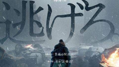 映画『バイオハザード』ザック・クレッガー監督が作品に詰め込んだ“仕掛け”を明かす特別映像が公開。「“バイオ”マニアの私が全プレイ経験を詰め込んだ」