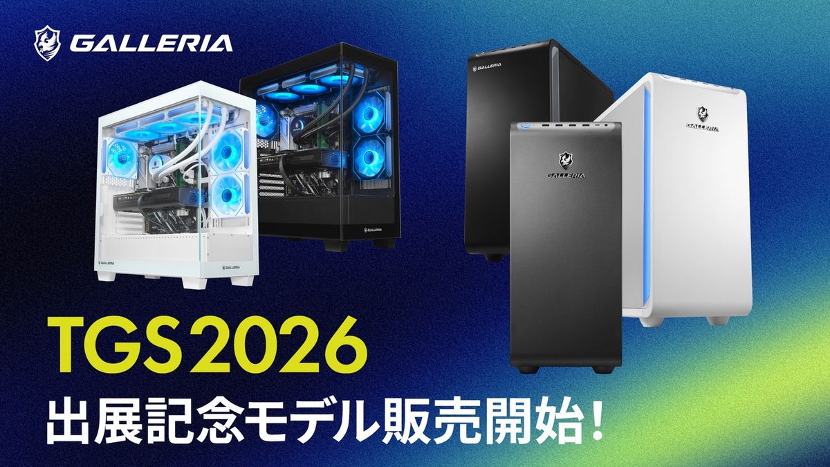 ガレリア】TGS2026出展記念モデルとなる特別構成のデスクトップPC 3