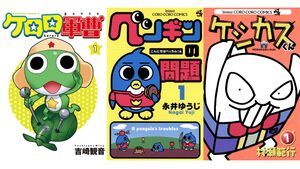 Kindleで『ケロロ軍曹』『ペンギンの問題』『ケシカスくん』が50％ポイント還元。『らんま1/2』『うる星やつら』など懐かしの漫画が実質半額