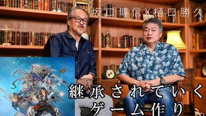『FF』生みの親・坂口博信氏が樋口勝久氏とRPGを語る。敵の行動も“死ぬ未来”も見える『エターナルアニマ』のバトルに、坂口氏「さすが樋口」