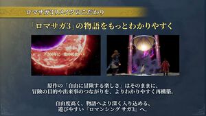 『ロマサガ3』リメイクでは物語をわかりやすく再構築。「なんで四魔貴族と戦っているんだっけ？」とならないようイベントを追加【ロマンシング サガ3 デスティニーユナイテッド】