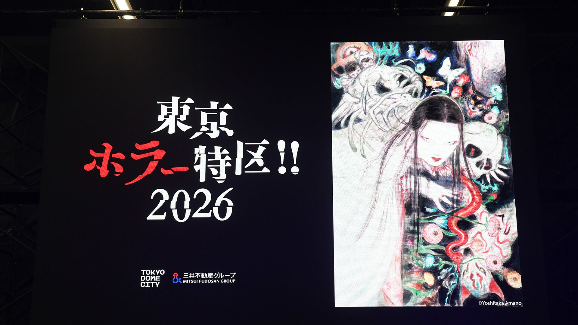 東京ホラー特区!!2026】『サイレントヒル f』が大賞となった“日本