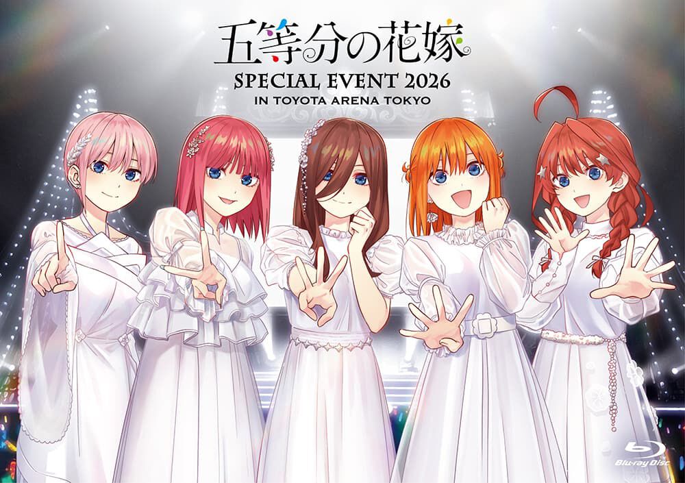 五等分の花嫁】スペシャルイベント2026のBlu-ray発売決定！ 次回