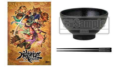 『朧村正怪奇譚』ファミ通DXパックが予約受付中。タペストリー、お茶碗、おはしなどさまざまなグッズを収録。鬼助・百姫の3Dクリスタルセットも