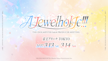 『アイマス SideM』プロデューサーミーティングが3月13日、14日に京王アリーナTOKYOで開催。“Mフェス”初のテーマソングの発売も発表【11thライブDAY1最新情報まとめ】