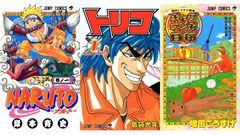 Amazonマンガ週末祭第2弾は本日（9/13）まで。『NARUTO-ナルト-』『トリコ』『ギャグマンガ日和』がKindleで50％ポイント還元
