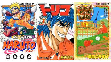 Amazonマンガ週末祭第2弾は本日（9/13）まで。『NARUTO-ナルト-』『トリコ』『ギャグマンガ日和』がKindleで50％ポイント還元