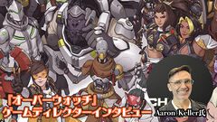 『オーバーウォッチ』開発が語る10周年の歩みと未来。ゲームバランスと“ヒーローらしさ”が衝突した時は、バランスを優先。つぎの大きな発表は2027年2月予定【個別インタビュー】