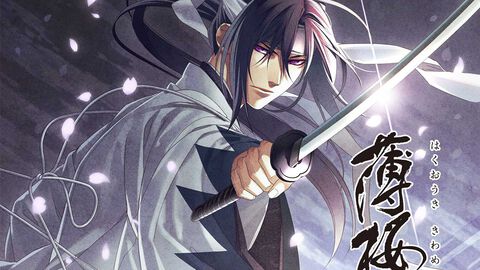 『薄桜鬼』Switchシリーズの集大成がSwitch2に。移植作含むオトメイトの新作タイトル公開。『君は雪間に希う』ファンディスクも制作決定