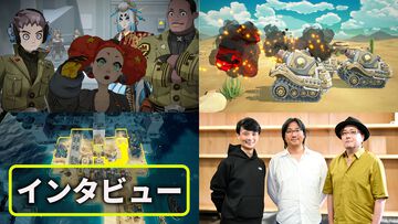 『タイニーメタル2』開発陣インタビュー。元Blizzardマイケル・チュウ氏が参加しての劇的な化学反応で生まれた重厚なストーリーへのこだわりやアニメ制作の経緯に迫る