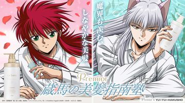 『幽遊白書』蔵馬が美髪指南。ラサーナ・プレミオールとのコラボで特別講師に任命される【トリートメントはしているか？】