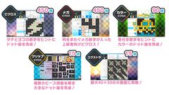 『ピクロスS CLIMAX』シリーズ全9作品から厳選された1020問を収録。Switch2／Switchで12月10日発売。タッチスクリーンやマウス操作に対応