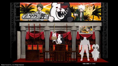 『ダンガンロンパ2×2』東京ゲームショウで「論破」と「同意」のうちわを配布。ハピネットとマウスコンピューター各ブースで施策展開
