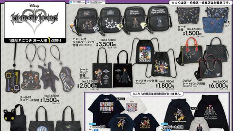 『キングダム ハーツ』新作グッズがアベイルにて9/19発売。王様（ミッキー）のショルダーバッグ、ハートレスのぬいぐるみ付きバッグなど多彩