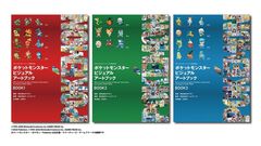 『ポケモン』30周年記念画集のカバーデザインが解禁。ドット絵＆3DCGから設定資料まで網羅した大ボリュームの全3冊。『赤・緑』から『M次元ラッシュ』まで収録【12月18日発売】