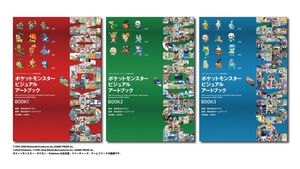『ポケモン』30周年記念画集のカバーデザインが解禁。ドット絵＆3DCGから設定資料まで網羅した大ボリュームの全3冊。『赤・緑』から『M次元ラッシュ』まで収録【12月18日発売】