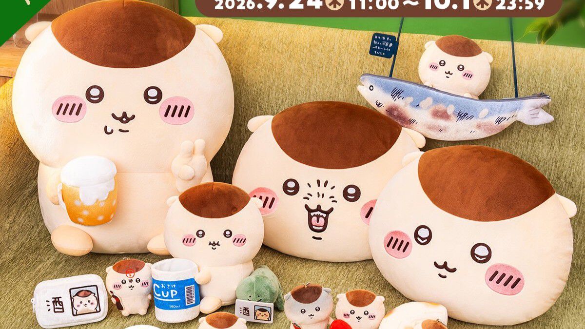 ちいかわ』必ずくりまんじゅうグッズが当たる！“くりまんじゅうだらけ
