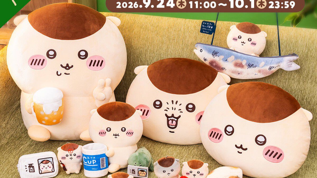 ちいかわ』“くりまんじゅうだらけくじ”ラインナップが公開。全長45cmの