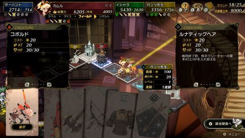 『カルドセプト ビギンズ』Steam無料体験版が配信開始。Switch版は発売済み、PCで遊びたい人はお試しあれ【2026年第4四半期に発売予定】