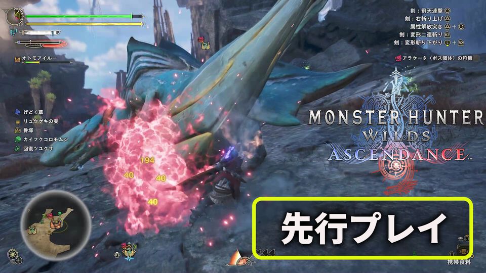 『モンハンワイルズ：アセンダンス』ブーストブレイサーを使った新アクションが気持ちよすぎ！ 既存アクションにもうれしい新要素。テオ・テスカトルはあの大技も健在【TGS2026】