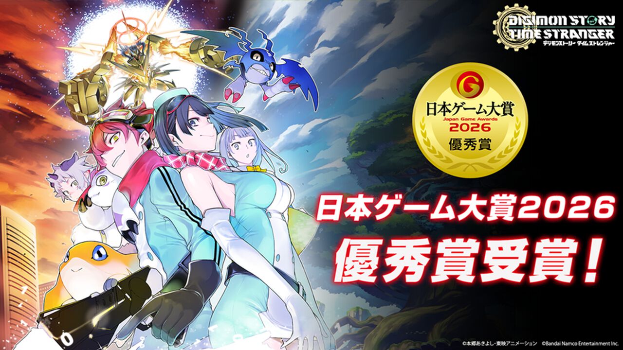 ゲームショウ抽選会A賞オリジナルパーカー　デジモンストーリータイムストレンジャー デジモンストーリー タイムストレンジャー』が日本ゲーム大賞2026で