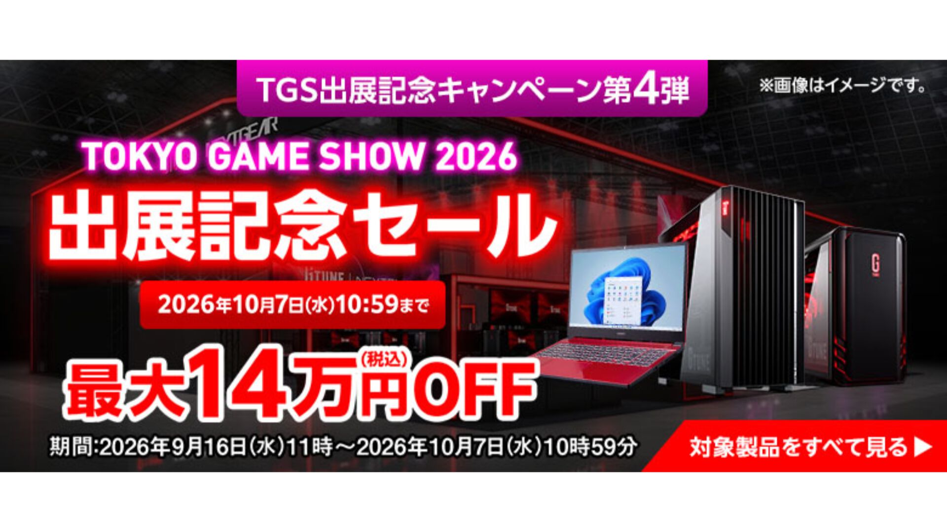 GeForce RTX 5070搭載ゲーミングノートが9万円オフに。ゲーミングPCが