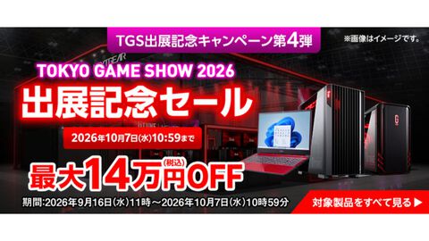 GeForce RTX 5070搭載ゲーミングノートが9万円オフに。ゲーミングPCが最大14万円オフになる"TGS2026 出展記念セール"が9月16日からスタート【マウスコンピューター】