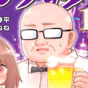 『金田一少年の事件簿外伝 犯人たちの事件簿』作者が、またやっちゃました!? 『みいちゃんと山田さん』スピンオフ『新宿解消録テンチョウ』が不謹慎ながら面白すぎる