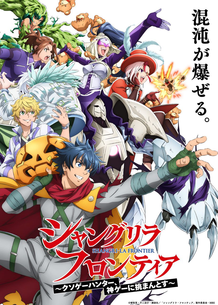 アニメ『シャンフロ』3期が2027年1月10日より日5枠で連続2クール放送