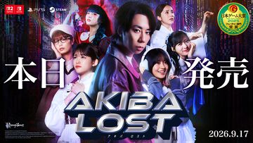 『AKIBA LOST』北山宏光が主演の長編実写サスペンス。TGS2026のイザナギゲームズブースで試遊出展【本日発売】