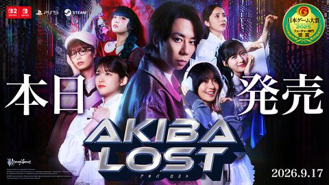 『AKIBA LOST』北山宏光が主演の長編実写サスペンス。TGS2026のイザナギゲームズブースで試遊出展【本日発売】
