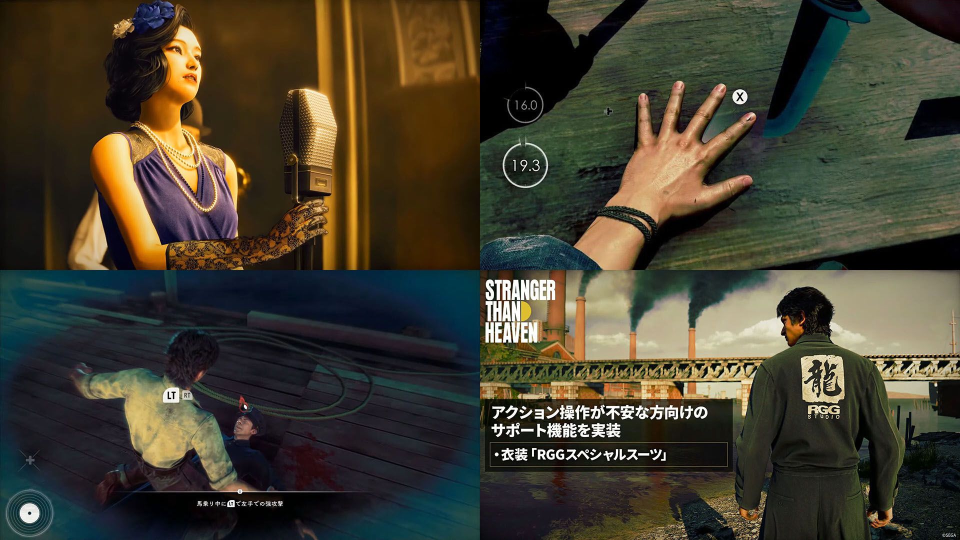 『ストレンジャー ザン ヘヴン』発表まとめ。楽曲制作やステージ演出を楽しむ“ショービズ”詳細が公開。照明のタイミングは重要だがリズムゲームではない
