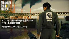 『ストレンジャー ザン ヘヴン』アクションが苦手な人をサポートする“RGGスペシャルスーツ”が登場。着るだけで強い衣装【STRANGER THAN HEAVENナイトライブ】