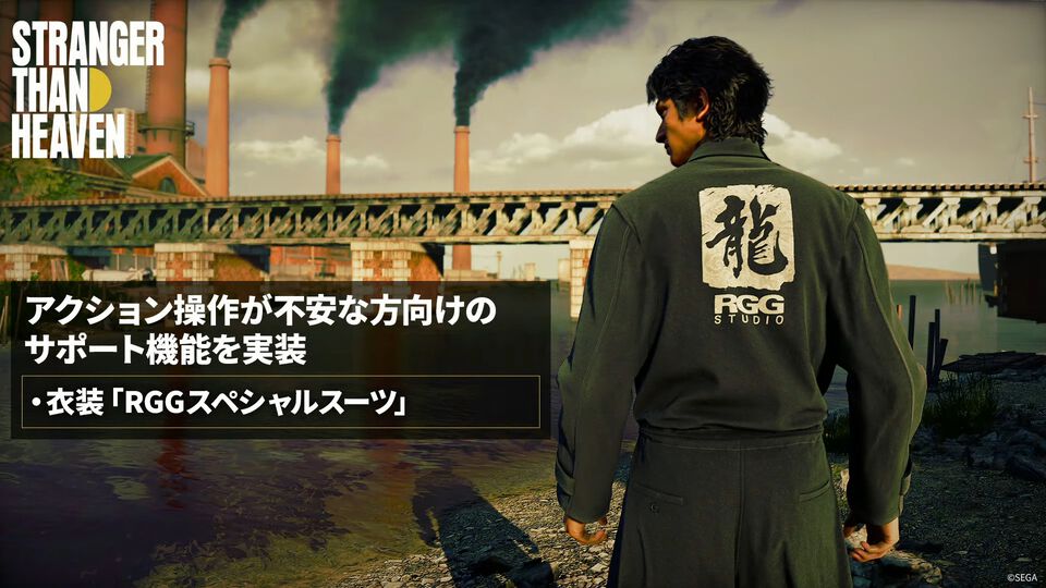 『ストレンジャー ザン ヘヴン』アクションが苦手な人をサポートする“RGGスペシャルスーツ”が登場。着るだけで強い衣装【STRANGER THAN HEAVENナイトライブ】