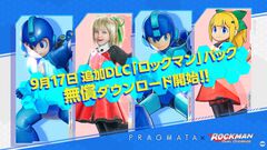 『プラグマタ』ロックマンコラボは9/17から無料配信開始。ロールちゃん姿のディアナがかわいすぎる【カプコンスポットライト】