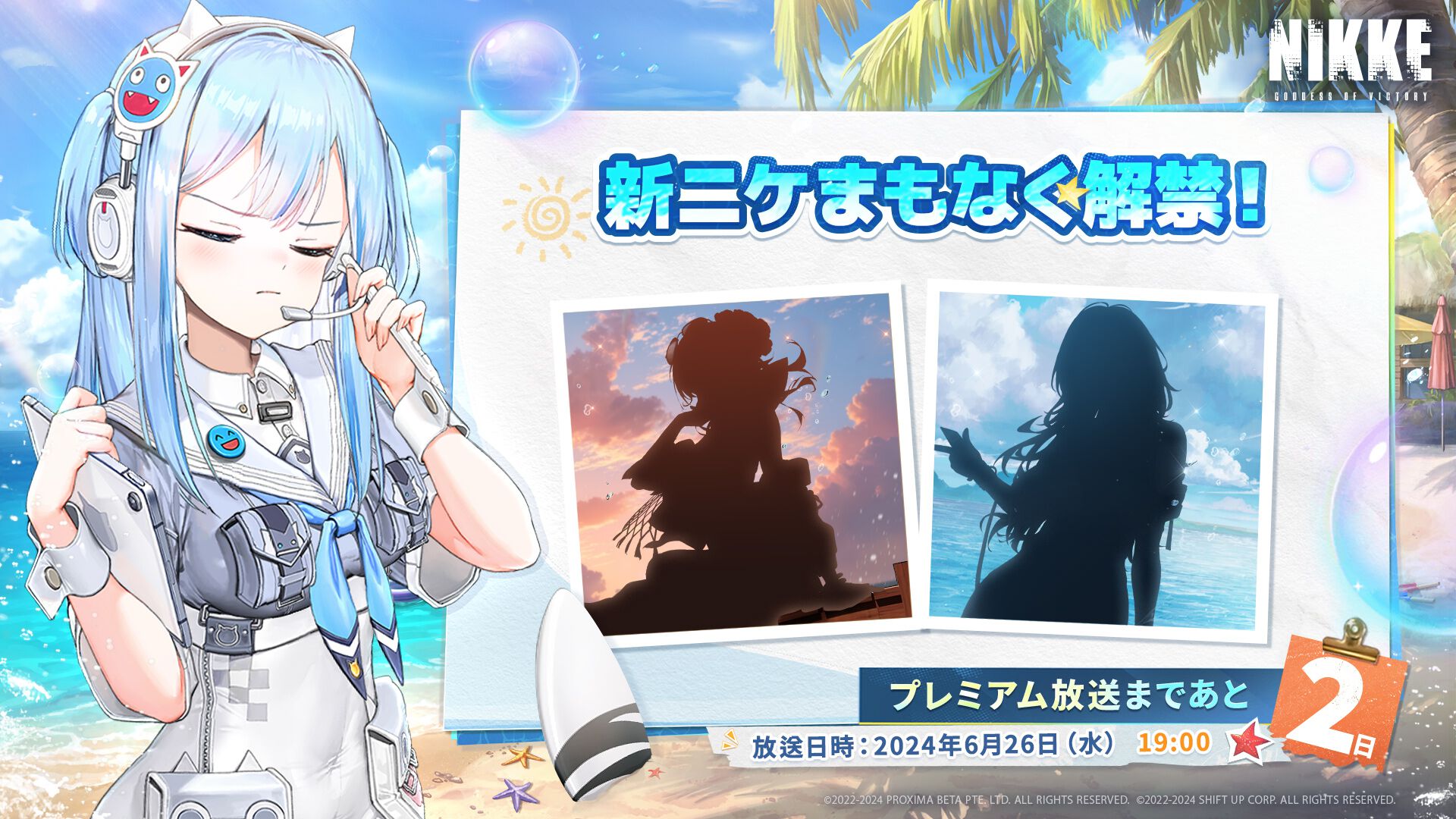NIKKE】夏イベント生放送が6月26日19時に放送決定。コラボに新水着ニケ
